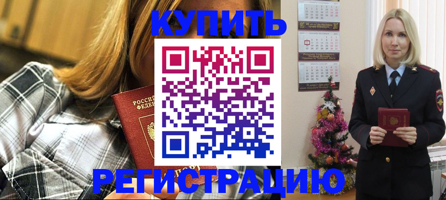 временная регистрация законно в Суворове
