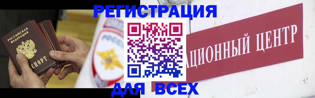 прописка паспорт в Суворове
