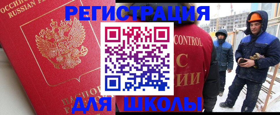 прописка от собственника в Суворове