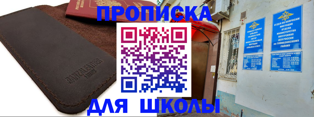 временная регистрация в Суворове